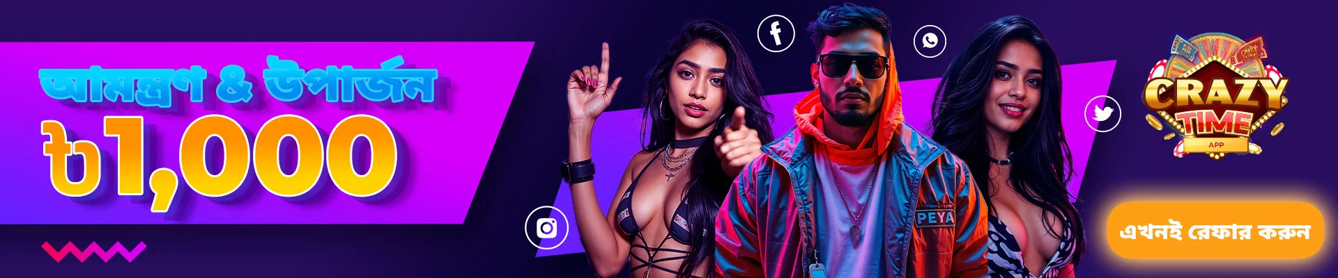 Crazy Time app: the fun never stops here!